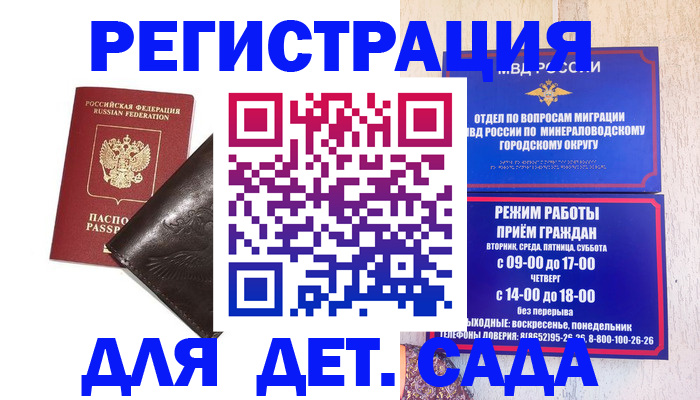 временная регистрация в Воткинске