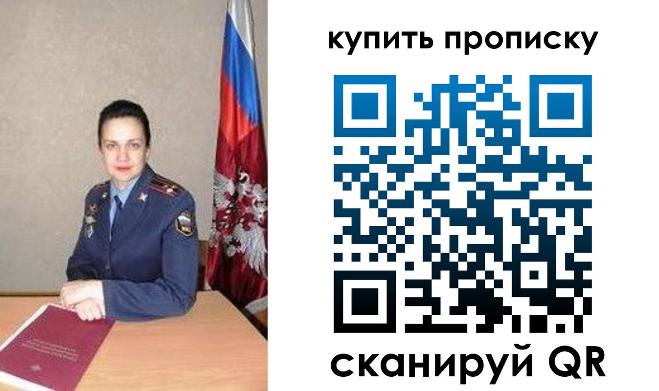 временная регистрация купить в Воткинске