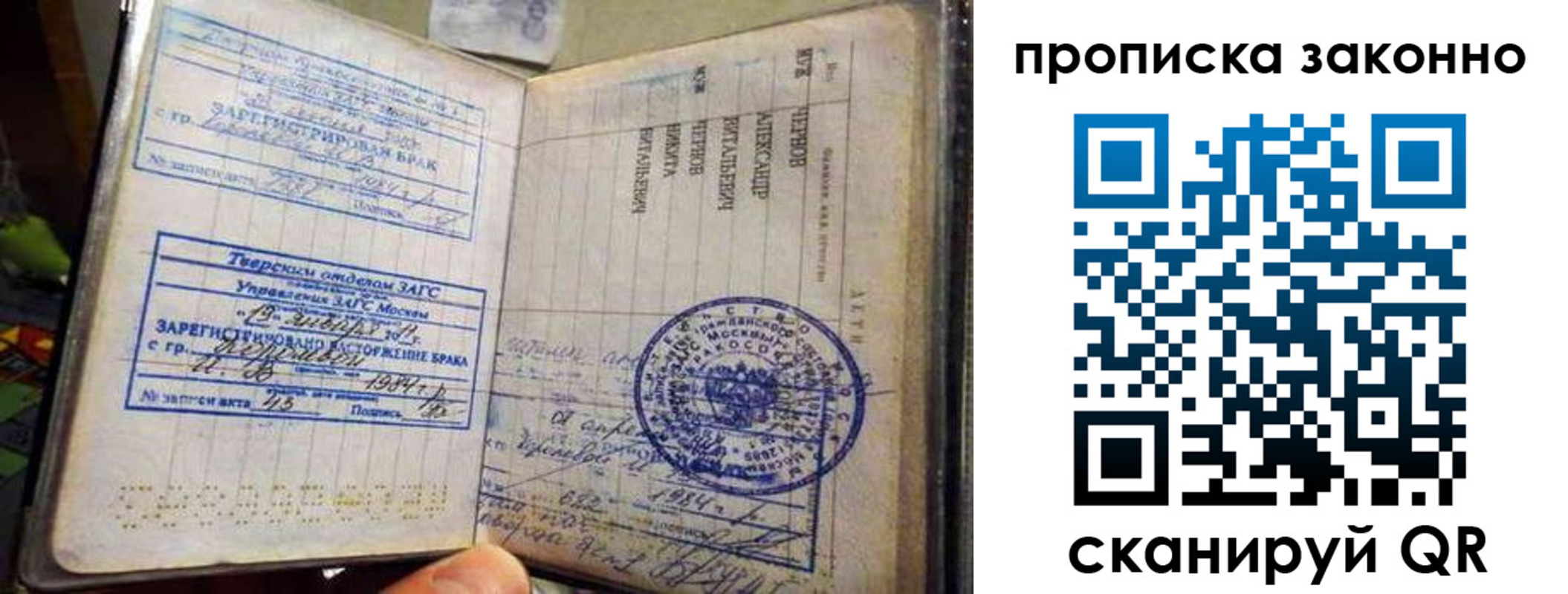 прописка регистрация в Воткинске