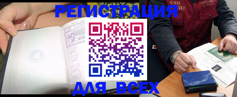 прописка для военкомата в Воткинске