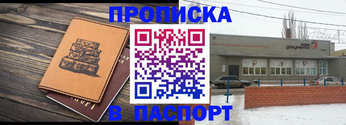 прописка поиск в Воткинске