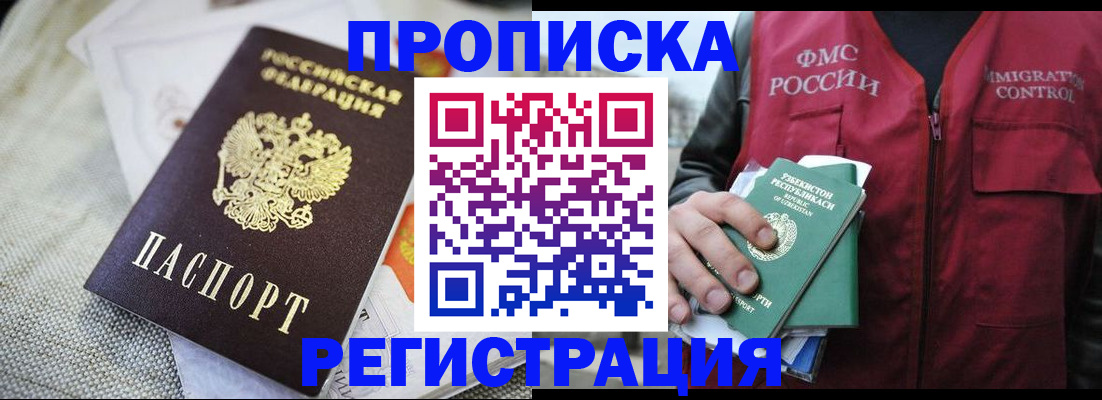 прописка поиск в Воткинске